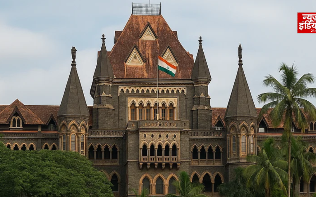 अवैध हिरासत पर बॉम्बे HC सख्त, युवक को 2 लाख रुपये मुआवजा देने का आदेश