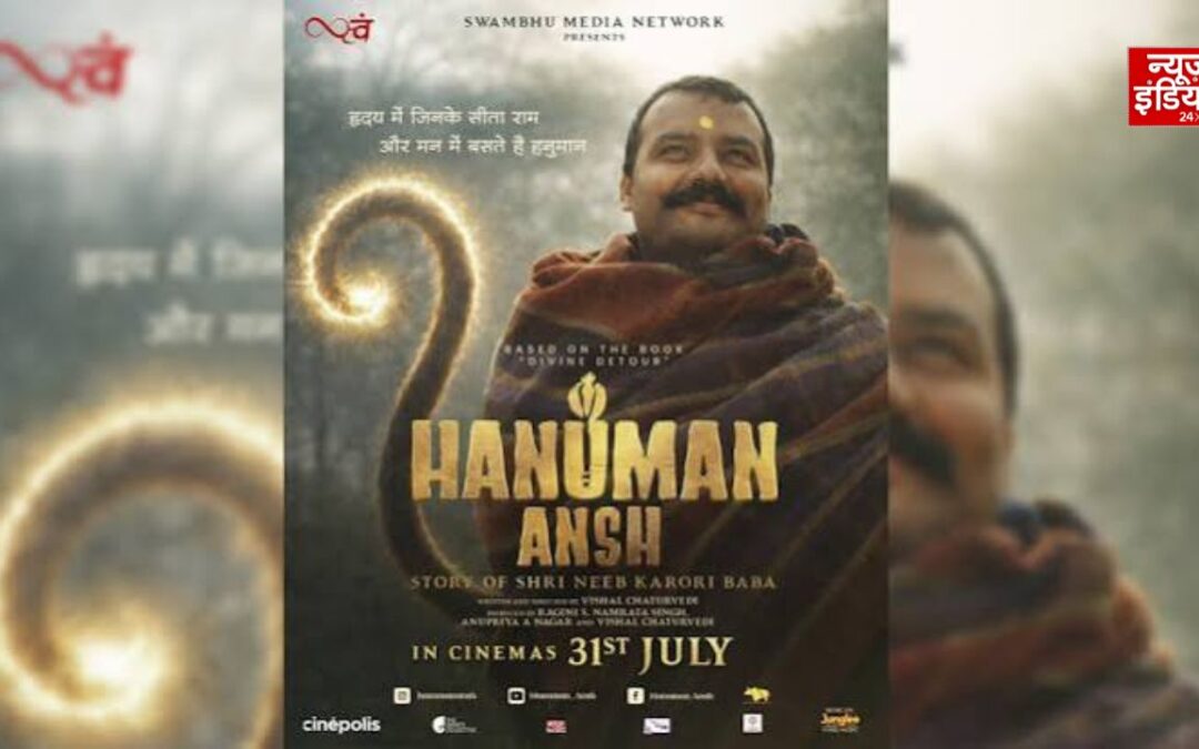 ₹150 करोड़ कमाने वाली ‘हनुमान अंश’ के सितारों की फीस कितनी? हीरो से लेकर बाकी कास्ट तक