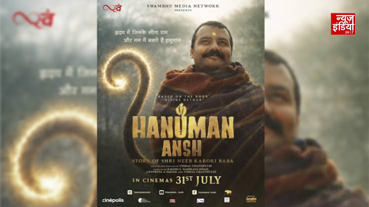 ₹150 करोड़ कमाने वाली ‘हनुमान अंश’ के सितारों की फीस कितनी? हीरो से लेकर बाकी कास्ट तक