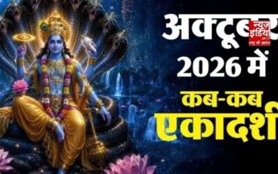 Ekadashi 2026: कब है पापांकुशा एकादशी? जानें पारण का सही समय