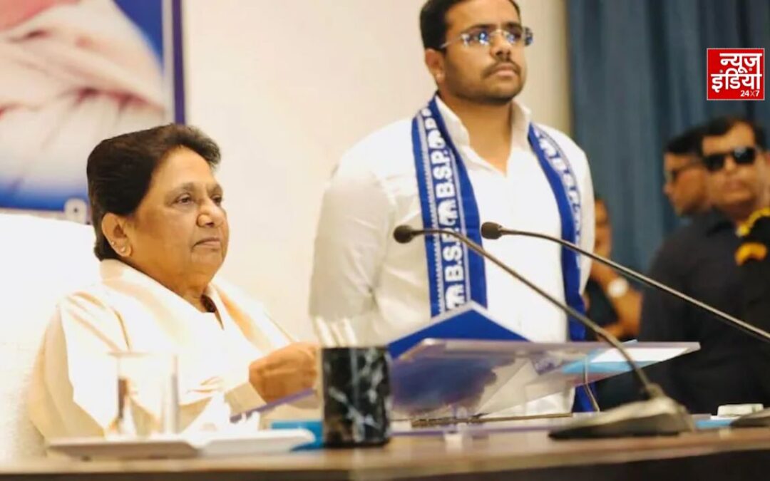 मायावती बड़ा फैसला, ईशान आनंद को दी BSP में नंबर-2 की जिम्मेदारी