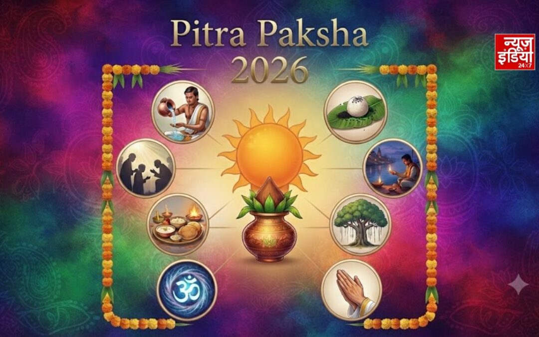 पितृ पक्ष 2026: 26 सितंबर से शुरू होंगे श्राद्ध, जानें पूरी तिथि सूची और जरूरी नियम