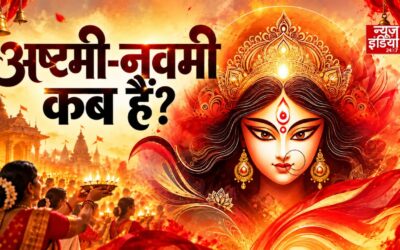 अष्टमी-नवमी 2026: 18 या 19 अक्टूबर, कब होगा कन्या पूजन? जानें सही तारीख