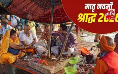 Pitru Paksha 2026: आज है नवमी श्राद्ध, जानें तर्पण का शुभ समय और पूरी विधि