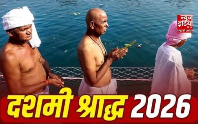 Pitru Paksha 2026: आज दशमी श्राद्ध, जानें तर्पण और श्राद्ध की सही विधि