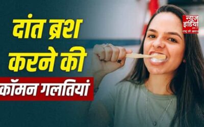 Oral Health Tips: दांतों में झनझनाहट और मुंह की बदबू से हैं परेशान? ब्रश करते समय तो नहीं कर रहे ये 5 गलतियां
