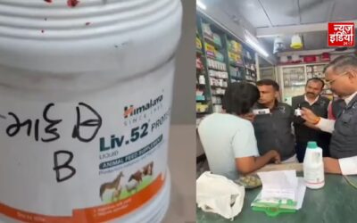 गुजरात: बच्चों की दवा के नाम पर बेचा जा रहा था पशुओं का लिवर टॉनिक, मेडिकल स्टोर संचालक गिरफ्तार